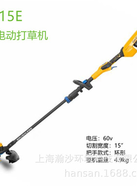 卡博科德ST15E手持式电动打草机ST15E园林草坪修剪机