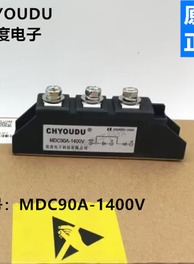 【CHYOUDU】全新MDC90A1400V MDC90A-14 MDC90A整流二极管模块