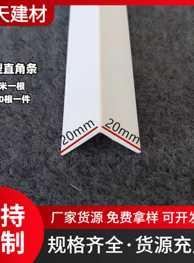 无孔一公分阴阳角线1×2护角1*1无孔PVC刮腻子用单边孔两公分阳角