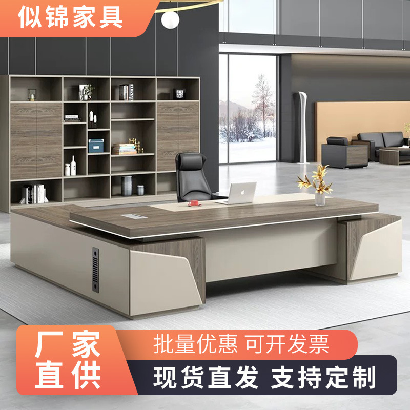 总裁桌经理主管大班台办公桌椅子组合简约现代办公室