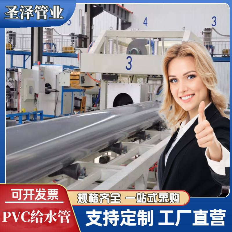 厂家供应pvc管规格齐全 建筑用pvc管价格 直销160mm*4.0mmpvc管