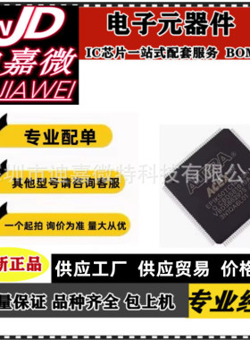 EP1K50TC144-3N  EP1K50TC144 封装TQFP144 FPGA现场可编程门阵列