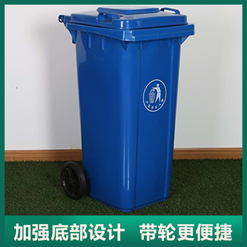 120L垃圾桶 全新料四色分类 户外环卫 带轮翻盖垃圾桶 厂家直供
