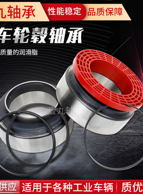 现货供应重汽卡车轮毂轴承高转速低噪音 F-570530.H195轮毂轴承