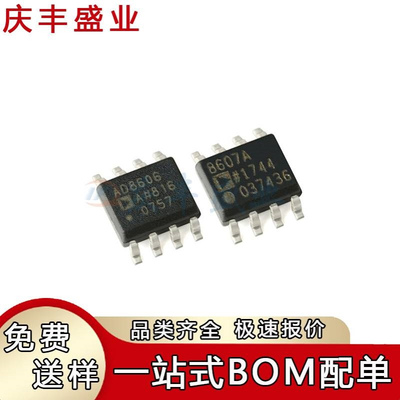 AD8606ARZ AD8607ARZ 丝印AD8606A/8607A SOIC-8 精密运算放大器