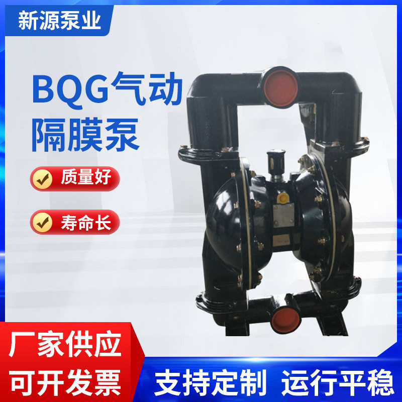 厂家供应 新源隔膜泵 气动单向隔膜泵 铝合金矿用气动隔膜泵