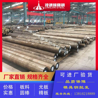 锻打国军标 38CrSi 9CrSi 5CrNiMo X45CrNiMo4 86CrMoVT钢材