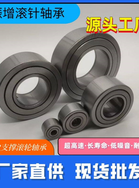 厂家直供支撑滚轮轴承NATR35PP NATV35PPNATD35PP尺寸35X72X29X28