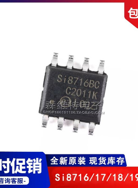 SI8716BC-A-IS SI8717BC-A-ISR SI8718BC-A-ISR SI8719BC-A-IS