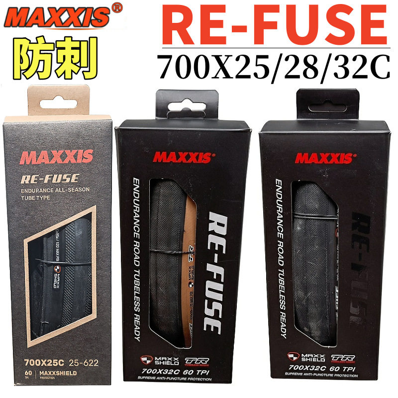 MAXXIS玛吉斯RE-FUSE700*23C/25C/28C/32C公路车高速防刺折叠外胎