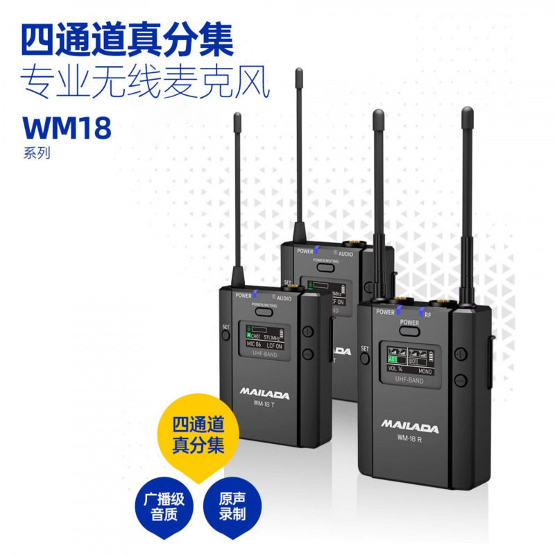 7麦拉达WM18无线领夹麦克风真分级话筒手机直播相机收音采访,模玩/动漫/周边/娃圈三坑/桌游,文化/体育周边,淘宝优惠券,粉丝福利购,淘宝优惠卷