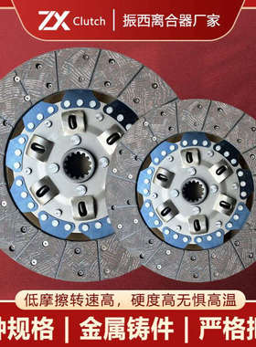 汽车离合器片 ME521025  6D16 离合器生产厂家