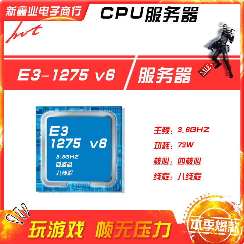 In-tel/英-特尔 Xeon E3-1275 v6 CPU 正式版 CPU处理器 散片现货
