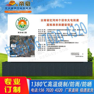 高标准农田建设磁砖公示牌农田建设烤磁标识牌新建机井瓷片标志牌
