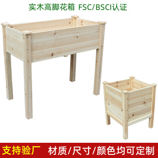 花园床木质高架植物床阳台蔬菜花卉种植箱种植床花架花箱出口