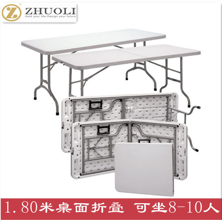 Z152厂家供应吹塑折叠桌便携式会议长条桌简易折叠餐桌户外地摊桌