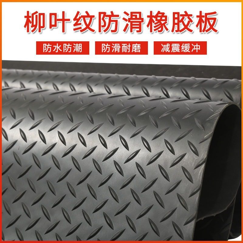 圆点纹人字纹防滑抗压橡胶板加厚耐磨工业地垫车间防油防水胶垫,模玩/动漫/周边/娃圈三坑/桌游,文化/体育周边,淘宝优惠券,粉丝福利购,淘宝优惠卷