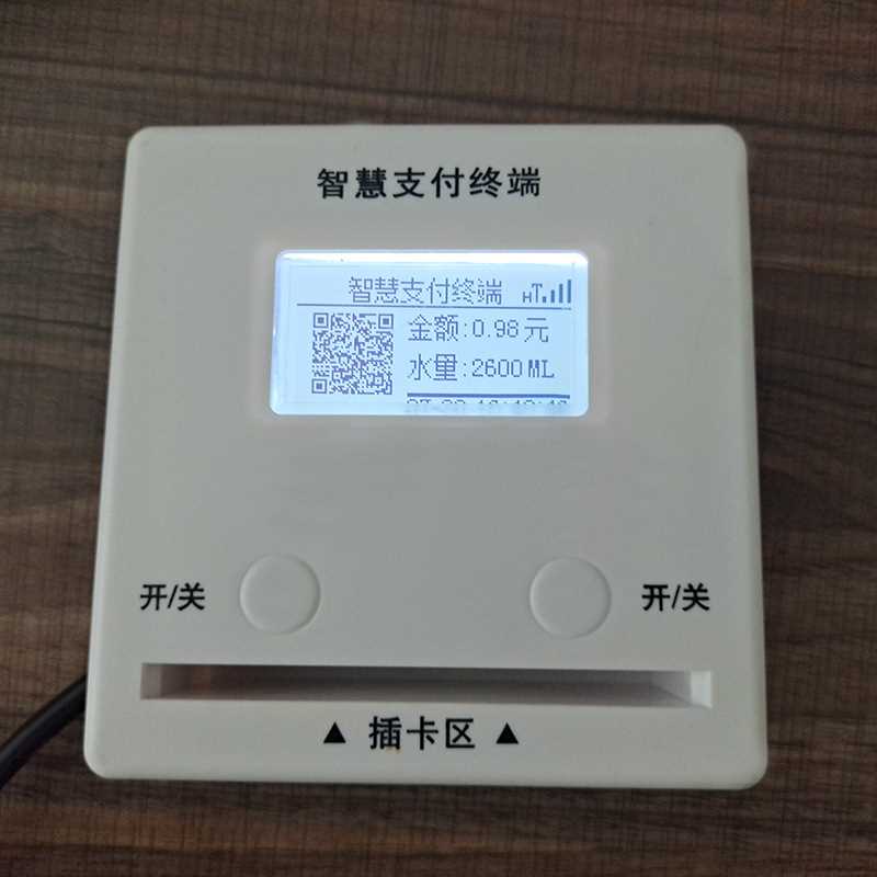 2G物联网水控 互联网支付终端水控机 刷卡机 刷卡扫码取水 水控器