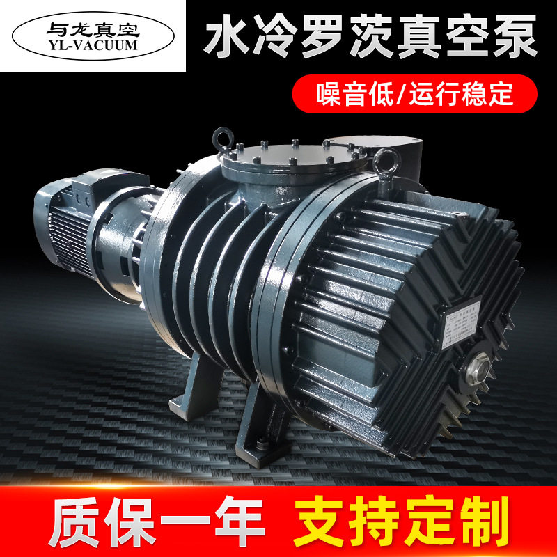 水冷罗茨真空泵低噪音抽气真空泵 真空抽滤泵咖啡机真空泵机组