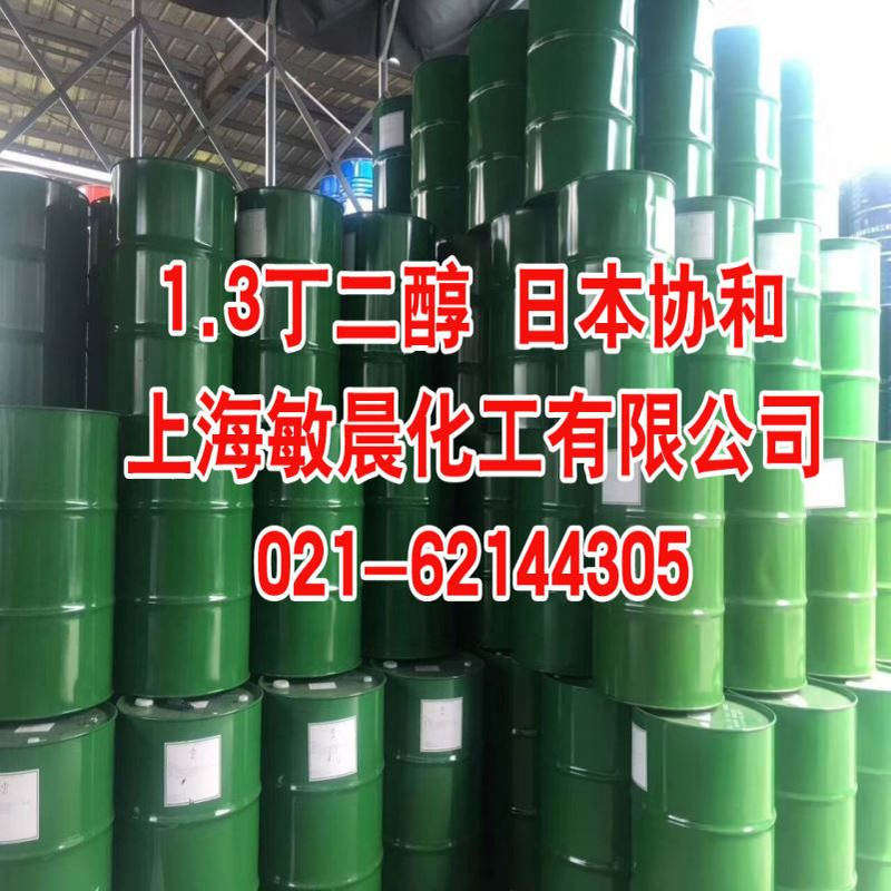 供应供应日本协和 1.3丁二醇