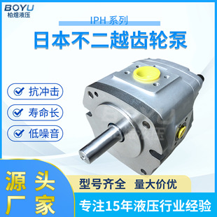 日本不二越齿轮泵 低噪音双联液压外啮合齿轮泵高压液压泵IPH系列