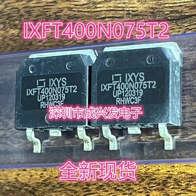IXFT400N075T2 400A 75V TO-268 全新IXYS大功率贴片MOS场效应管