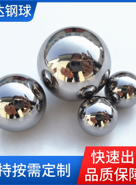 36.5mm钢球 41.27mm 44.45mm精密耐磨钢珠 47.625mm轴承钢球