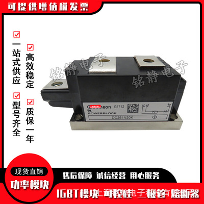 DD261N22K DD261N20K DD285N04K DD285N02K全新二极管模块