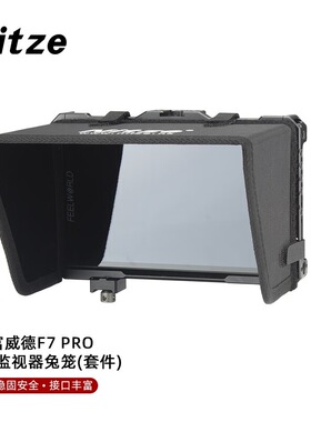 Nitze尼彩 F7 PRO单反微单相机监视器兔笼套件 单框+遮光罩