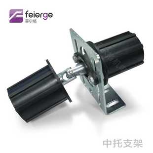 AB606 管狀電機安裝 使用配套部件 中托支架 120°中托支架