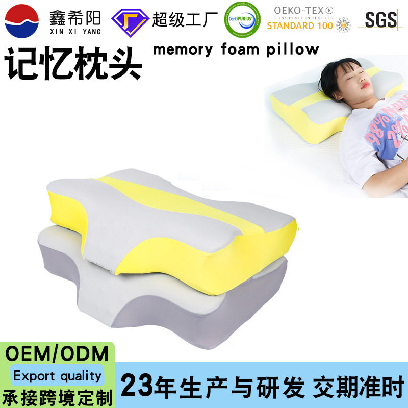 蝶形枕记忆棉泡沫枕轮廓枕猫肚皮单人成人枕芯太空慢回弹记忆枕头