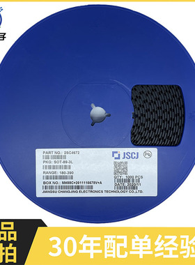 2SC4672 SOT-89 丝印DKR 50V 2A 贴片三极管NPN 180-390 CJ长晶