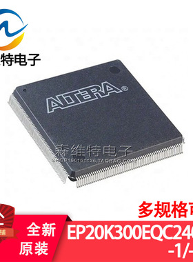EP20K300EQC240-1 EP20K300EQC240-2 EP20K300EQC240-3 QFP-240