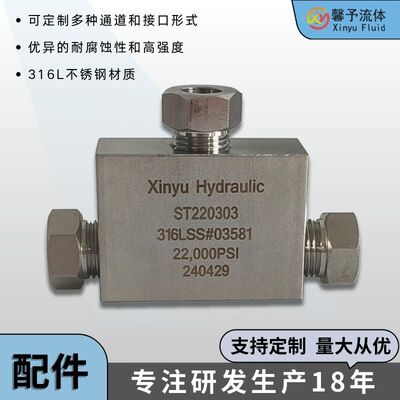 不锈钢接头不锈钢超高压四通接头ST600303超高压三通接头厂家批发