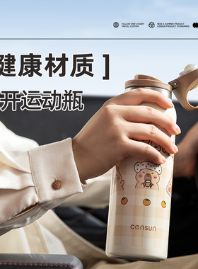 保温杯学生上学专用316不锈钢便携高颜值女生 男卡皮巴拉一键开盖