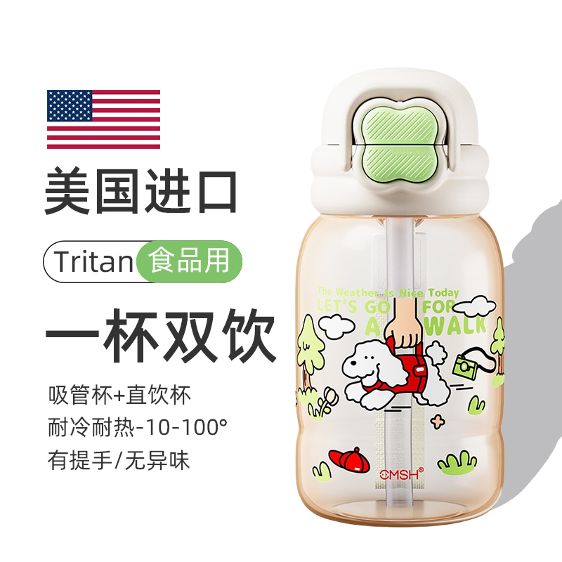 夏天儿童水壶防摔两用小学生水杯