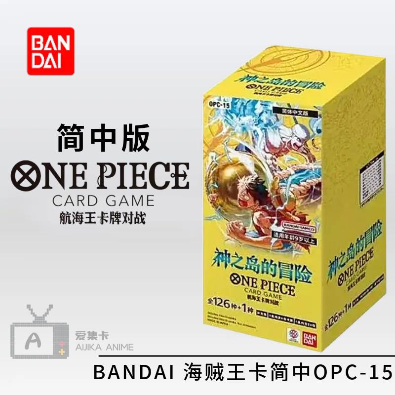 PRBC12航海王海贼王简中OPC15/08/9/14/11/12/13补充包对战卡牌