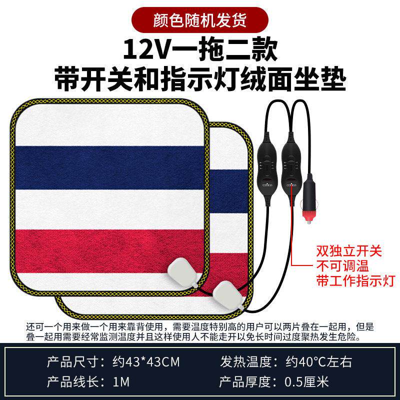 无极调温控温货车车载电热坐垫汽车电热毯12v点烟器加热座垫24v用