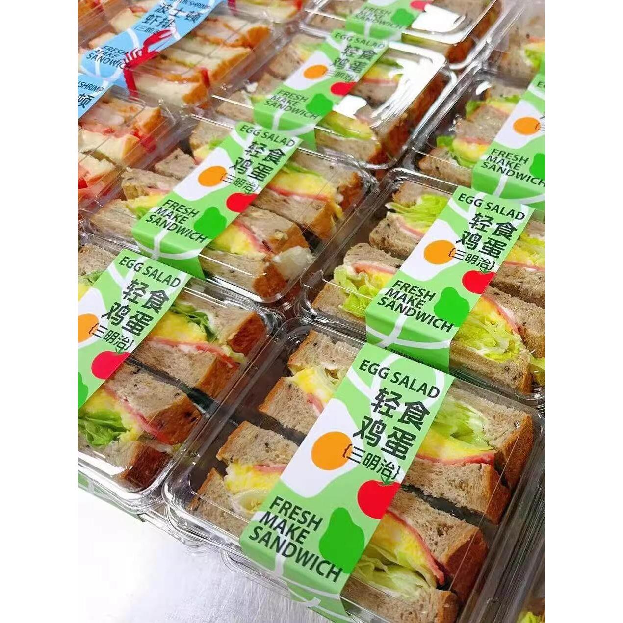 烘焙包装轻食鸡蛋全麦腿排波士顿虾排三明治双拼隔层三明治轻食盒