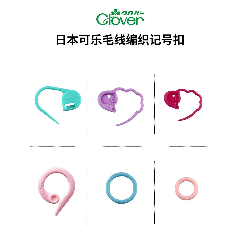 日本进口可乐毛线编织记号扣行数标数环可解计数环毛衣计数圈别针