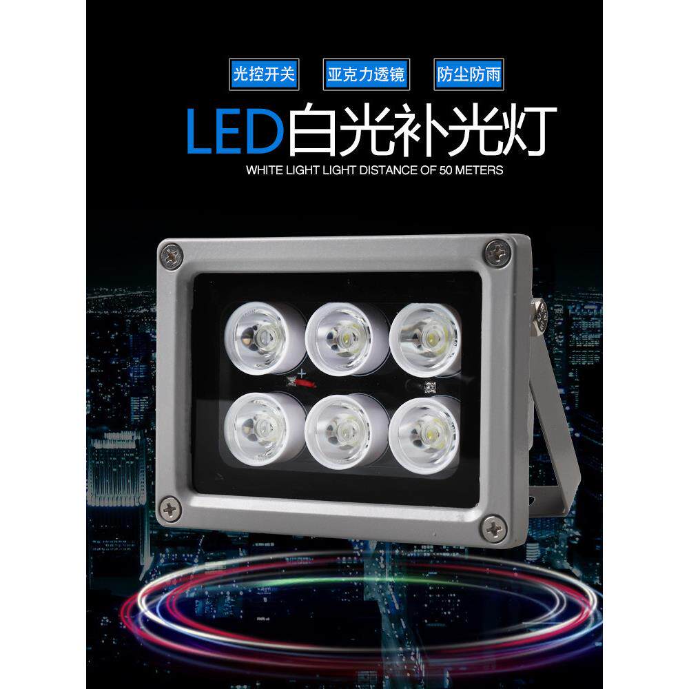 LED白光监控补光灯12V摄像头监控专用补光灯白光灯照车牌辅助灯