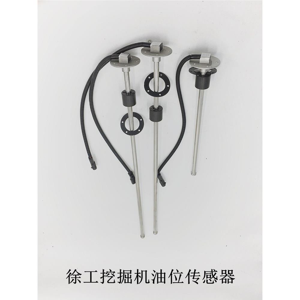 徐工挖掘机油浮子XE215/370/40/60/80/470/700C柴油位传感器油飘