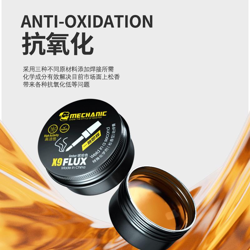 维修佬松香助焊剂X6X8X9焊接助焊膏环保无铅无卤素焊油免清洗焊膏