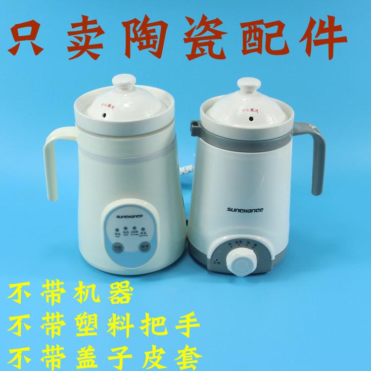 通用0.5L升养生杯电炖杯电热杯熬汤杯陶瓷煮粥杯电器内胆盖子配件