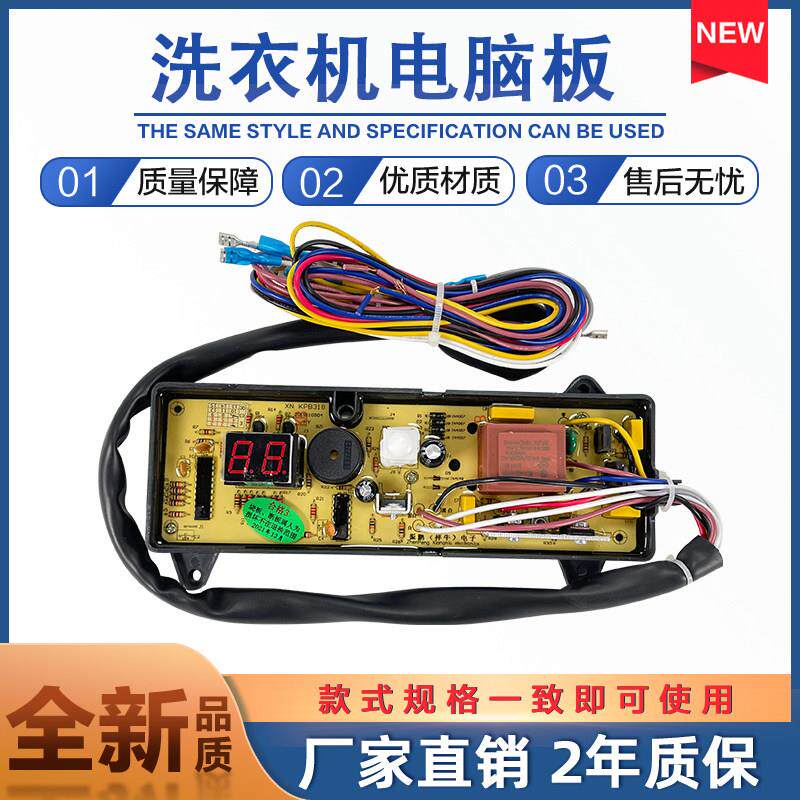XQB50-368G适用于金羚洗衣机电脑板XQB45-308G/46-318/XQB45-308T