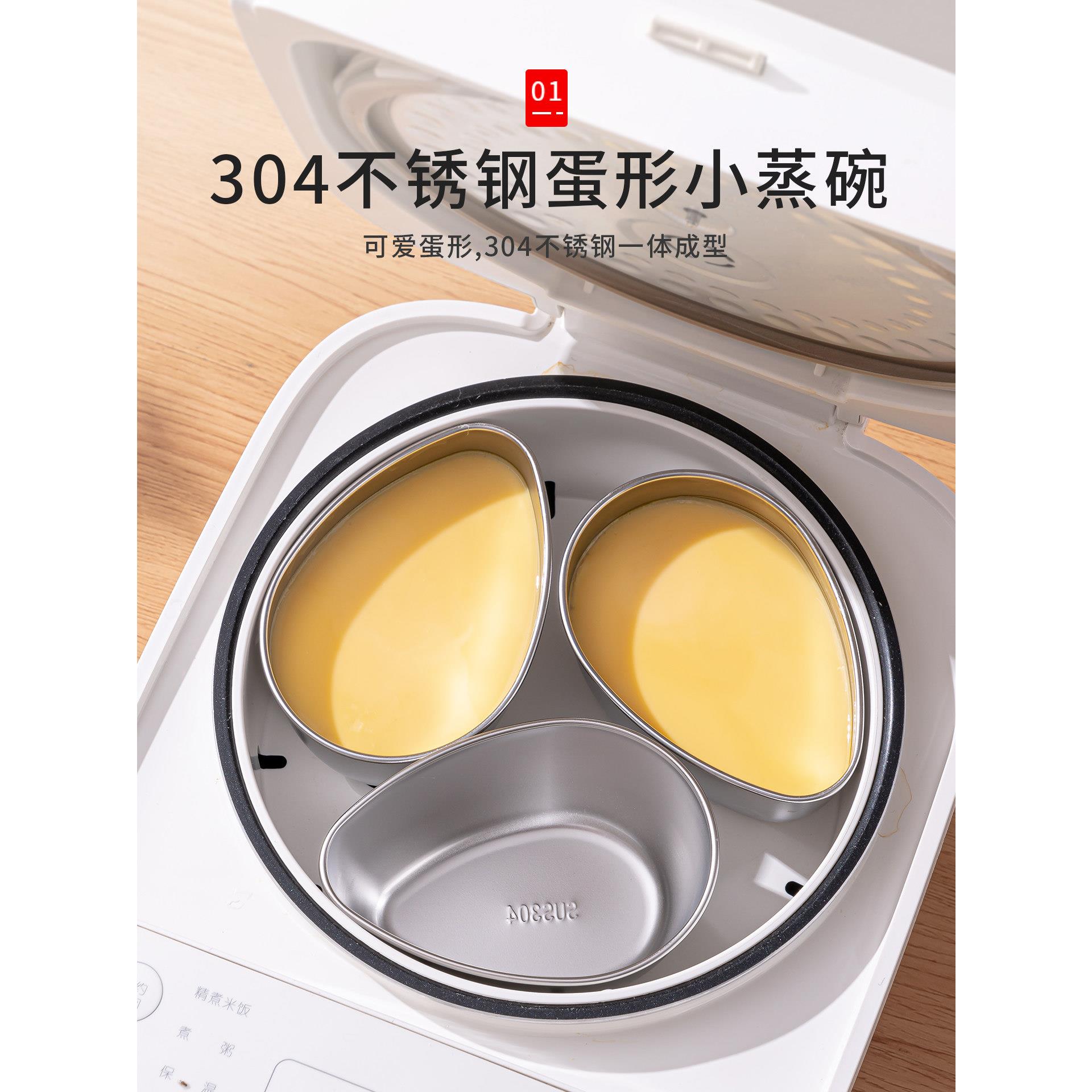 304不锈钢电饭锅蒸蛋碗扇形蒸碗电饭煲蒸蛋羹专用碗蒸鸡蛋羹蒸盒