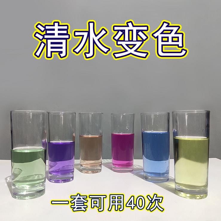 刘谦春晚魔壶魔术道具清水变饮料茶壶晚会年会表演颜色变红酒化学