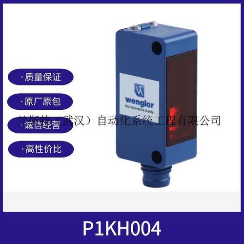 威格勒WENGLOR传感器P1NH401漫反射传感器背景抑制光电传感器