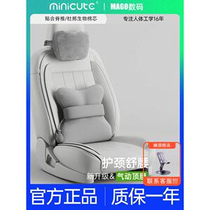 米乔（minicute）人体工学腰垫靠背垫办公室座椅腰靠记忆棉汽车