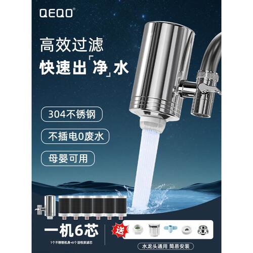 德克史蒂夫老式水龙头过滤器厨房净水器厨房直饮家用通用滤水器
